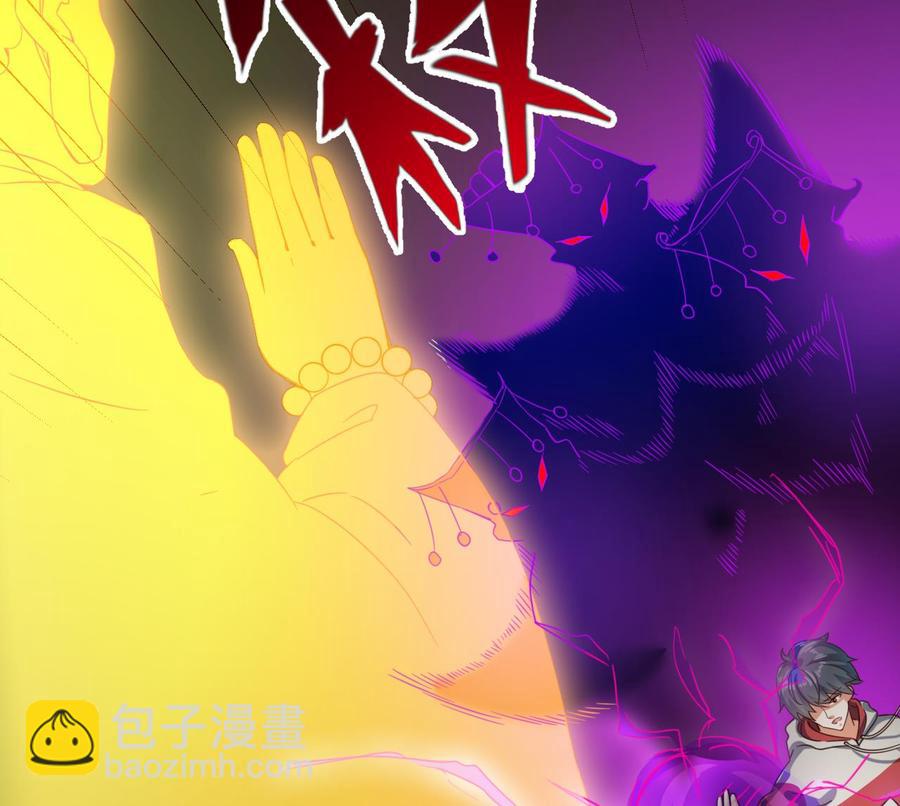 《傀奇开发商》第230话 鹿死谁手？ 第43页