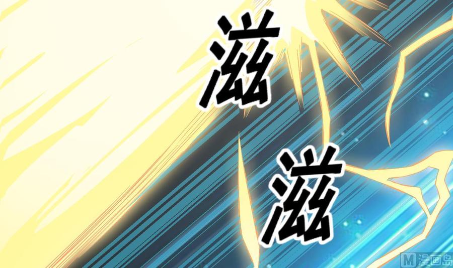 《傀奇开发商》第230话 鹿死谁手？ 第48页