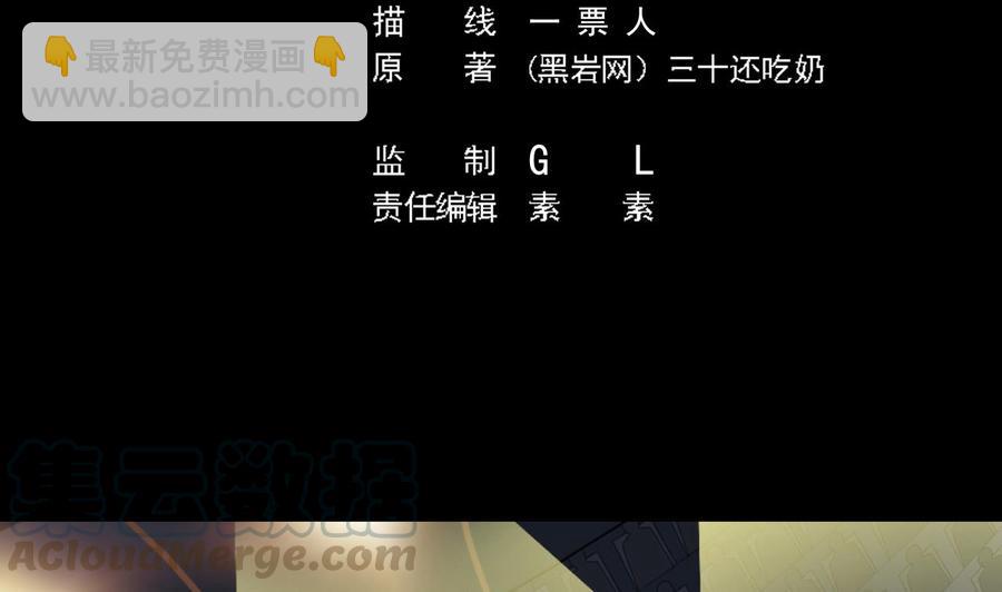 《傀奇开发商》第230话 鹿死谁手？ 第5页