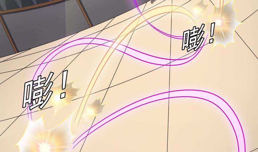 《傀奇开发商》第230话 鹿死谁手？ 第7页