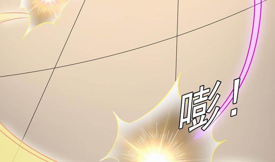 《傀奇开发商》第230话 鹿死谁手？ 第8页