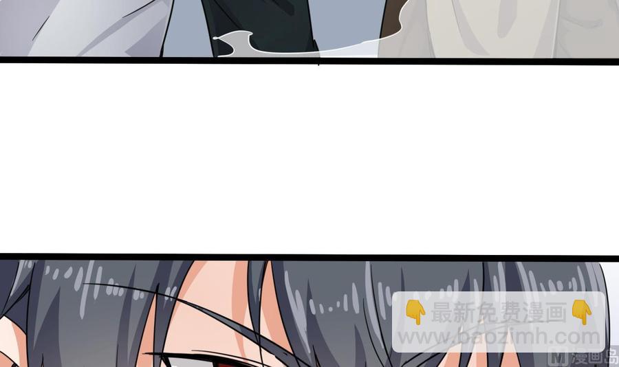 《傀奇开发商》第229话 姚兵VS宋欢 第12页