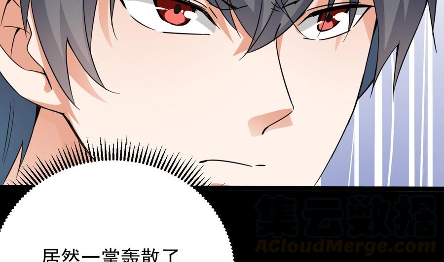 《傀奇开发商》第229话 姚兵VS宋欢 第13页