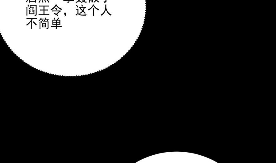 《傀奇开发商》第229话 姚兵VS宋欢 第14页