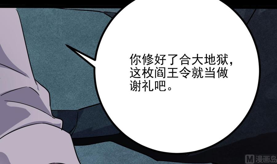 《傀奇开发商》第229话 姚兵VS宋欢 第15页