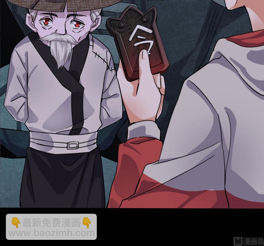 《傀奇开发商》第229话 姚兵VS宋欢 第18页