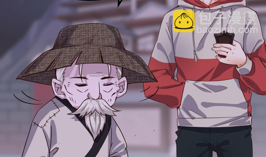 《傀奇开发商》第229话 姚兵VS宋欢 第20页