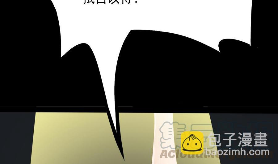 《傀奇开发商》第229话 姚兵VS宋欢 第25页
