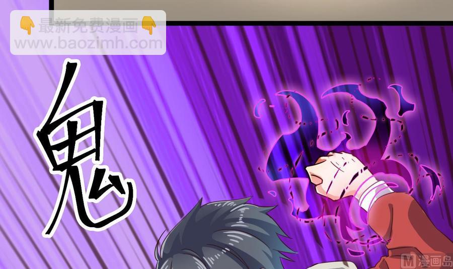 《傀奇开发商》第229话 姚兵VS宋欢 第30页
