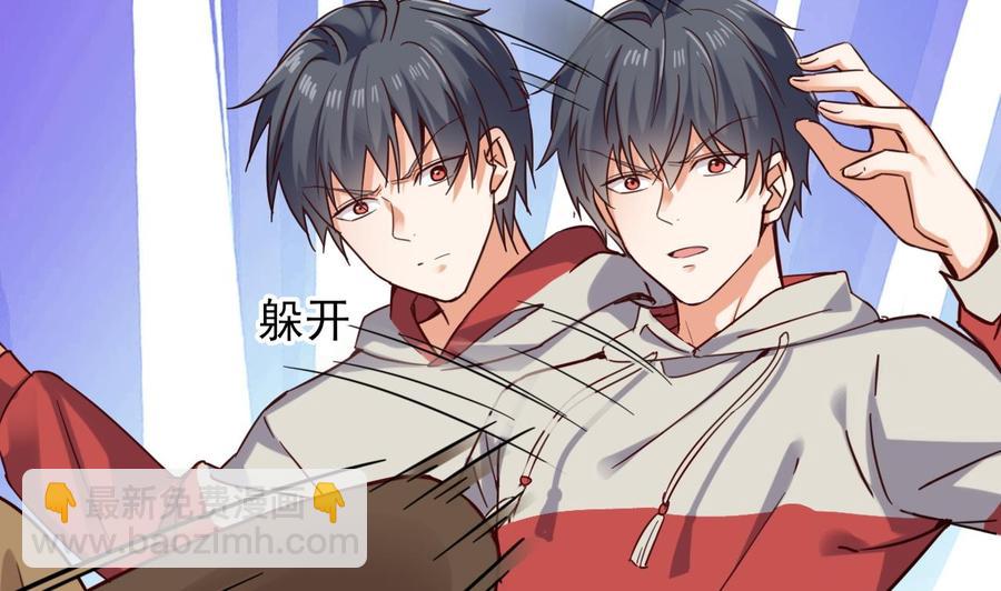《傀奇开发商》第229话 姚兵VS宋欢 第43页