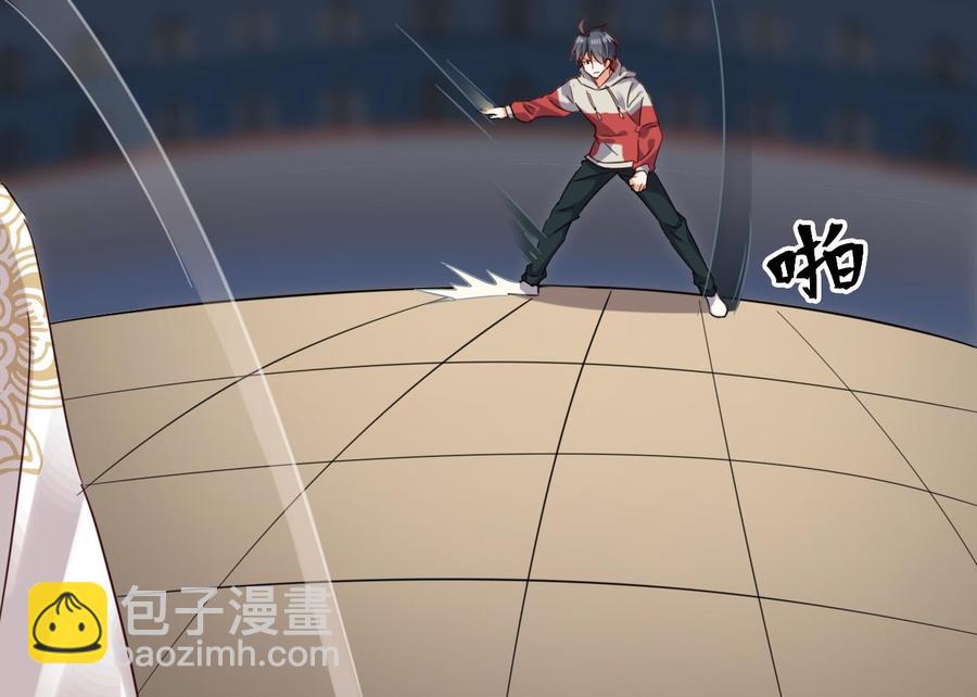 《傀奇开发商》第229话 姚兵VS宋欢 第47页