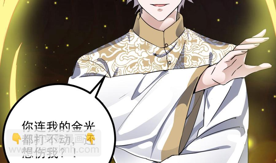 《傀奇开发商》第229话 姚兵VS宋欢 第50页