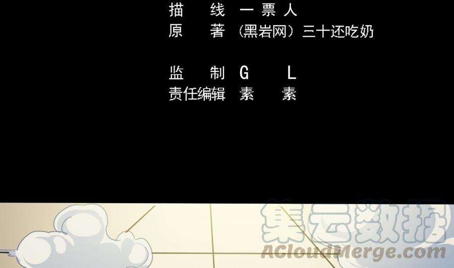 《傀奇开发商》第229话 姚兵VS宋欢 第5页