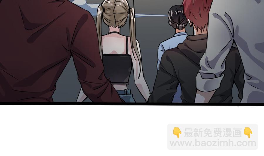 《傀奇开发商》第229话 姚兵VS宋欢 第7页