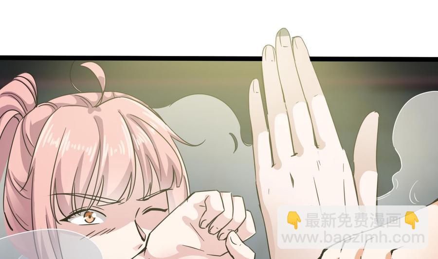 《傀奇开发商》第229话 姚兵VS宋欢 第8页