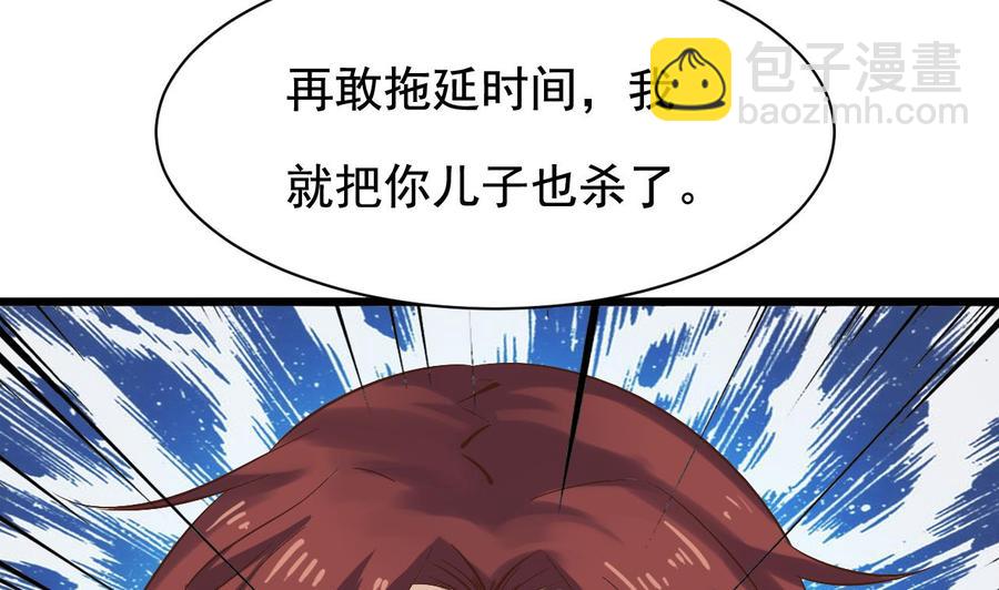 《傀奇开发商》第236话 就拿你来祭阵！ 第10页