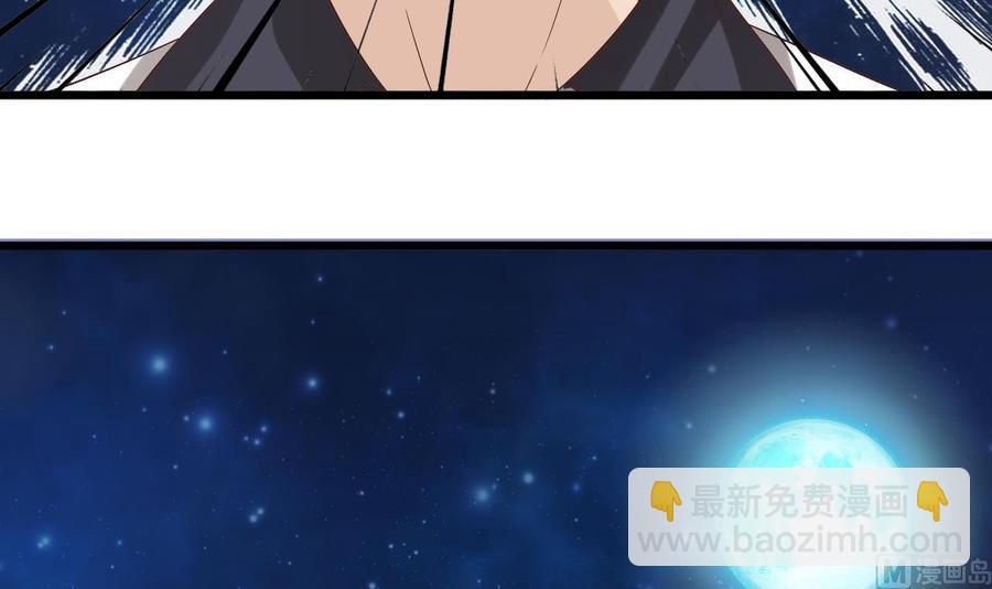 《傀奇开发商》第236话 就拿你来祭阵！ 第12页