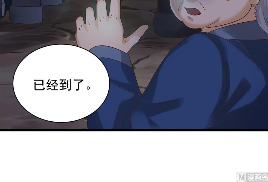 《傀奇开发商》第236话 就拿你来祭阵！ 第15页