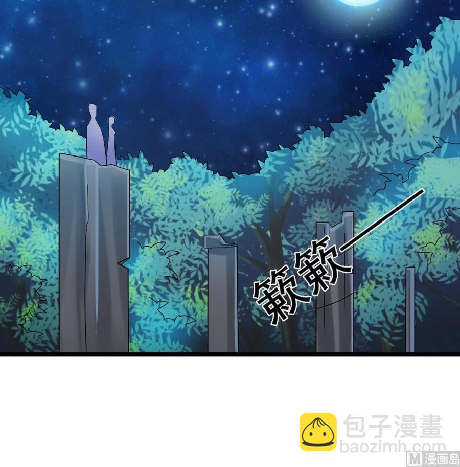 《傀奇开发商》第236话 就拿你来祭阵！ 第24页