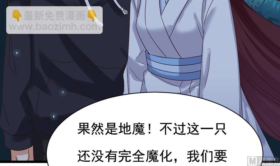 《傀奇开发商》第236话 就拿你来祭阵！ 第27页