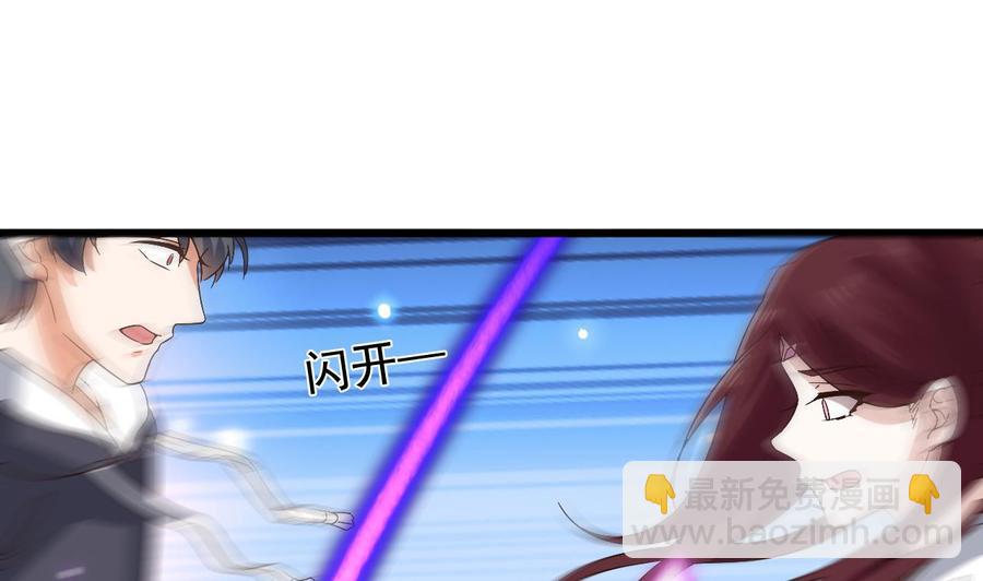 《傀奇开发商》第236话 就拿你来祭阵！ 第34页