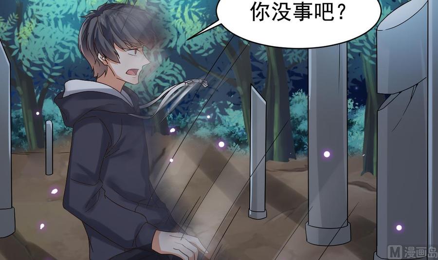 《傀奇开发商》第236话 就拿你来祭阵！ 第36页