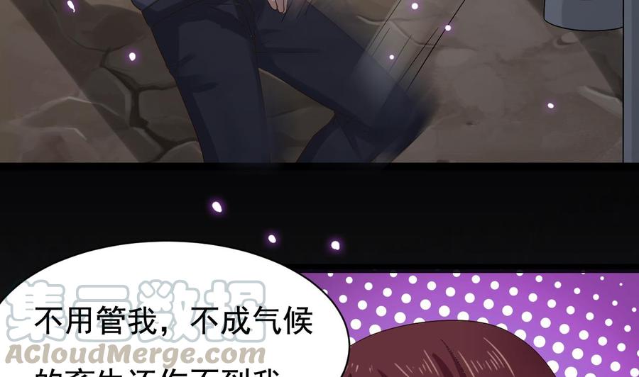 《傀奇开发商》第236话 就拿你来祭阵！ 第37页