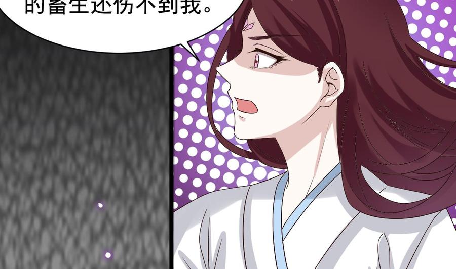 《傀奇开发商》第236话 就拿你来祭阵！ 第38页