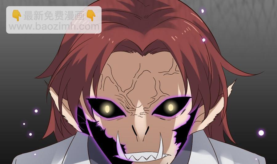 《傀奇开发商》第236话 就拿你来祭阵！ 第40页