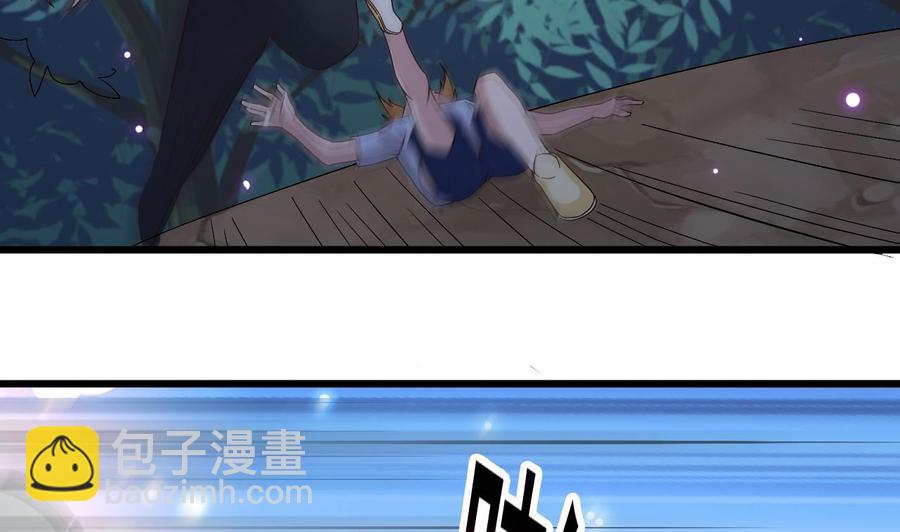 《傀奇开发商》第236话 就拿你来祭阵！ 第44页