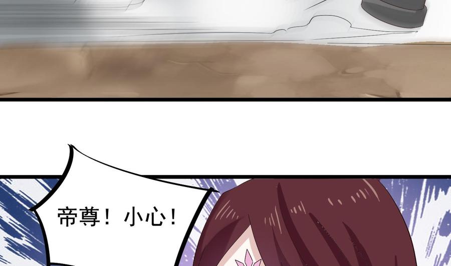 《傀奇开发商》第236话 就拿你来祭阵！ 第46页