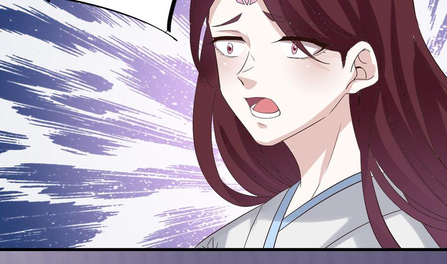 《傀奇开发商》第236话 就拿你来祭阵！ 第47页