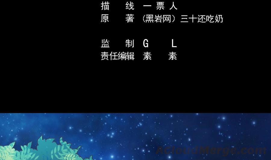 《傀奇开发商》第236话 就拿你来祭阵！ 第5页