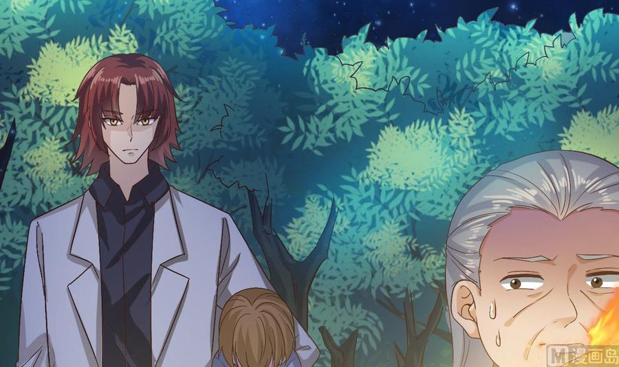 《傀奇开发商》第236话 就拿你来祭阵！ 第6页