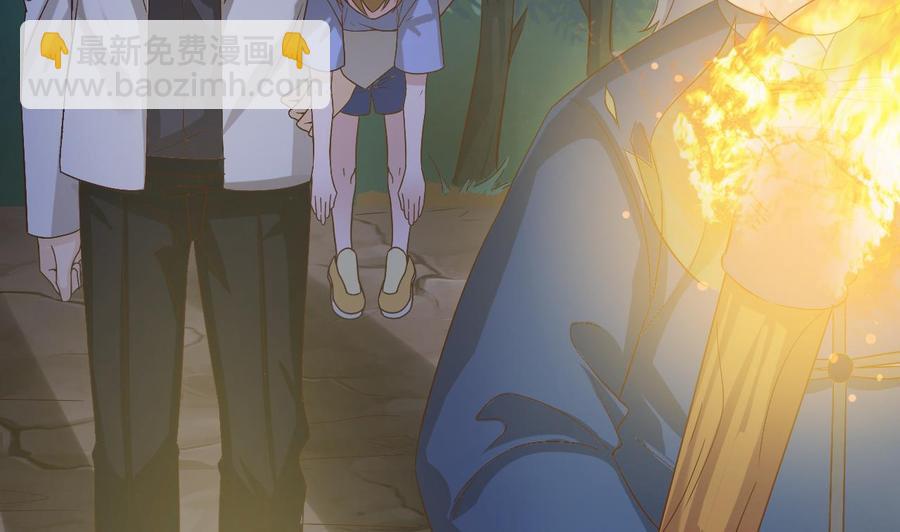 《傀奇开发商》第236话 就拿你来祭阵！ 第7页