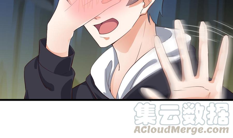 《傀奇开发商》第234话 白娘娘？ 第10页