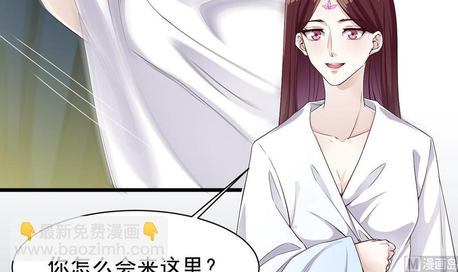 《傀奇开发商》第234话 白娘娘？ 第12页