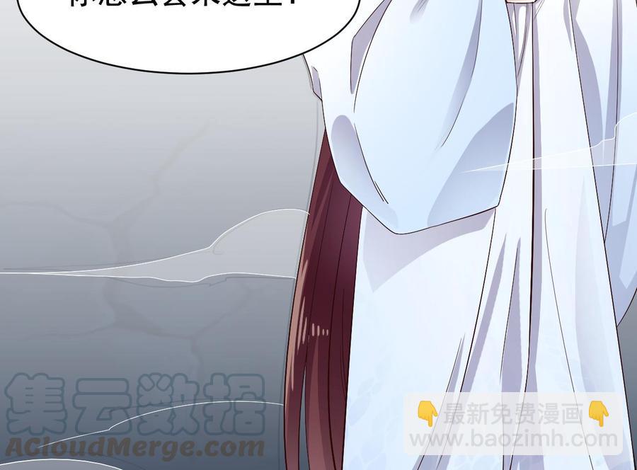 《傀奇开发商》第234话 白娘娘？ 第13页