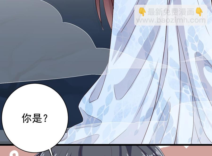 《傀奇开发商》第234话 白娘娘？ 第14页