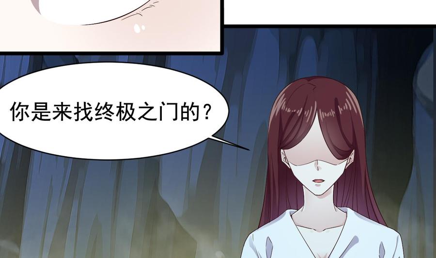 《傀奇开发商》第234话 白娘娘？ 第20页