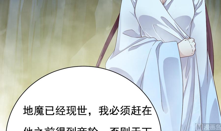 《傀奇开发商》第234话 白娘娘？ 第21页