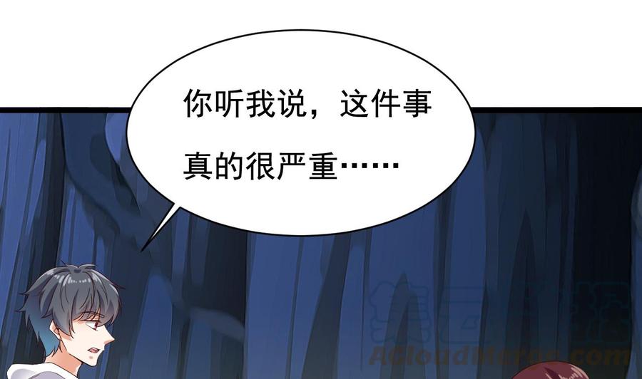 《傀奇开发商》第234话 白娘娘？ 第25页