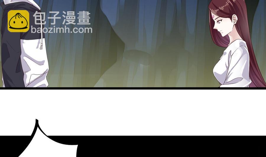 《傀奇开发商》第234话 白娘娘？ 第26页