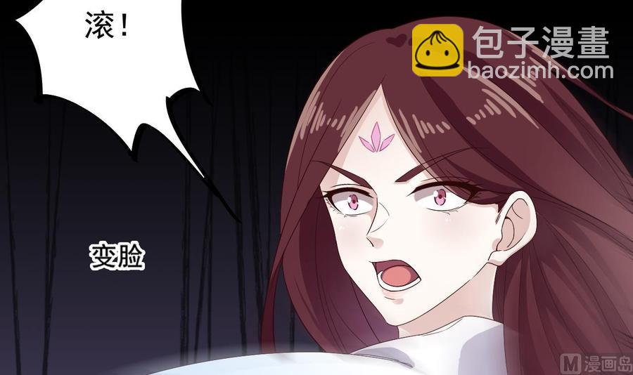 《傀奇开发商》第234话 白娘娘？ 第27页