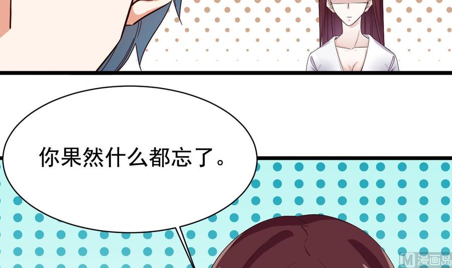 《傀奇开发商》第234话 白娘娘？ 第30页