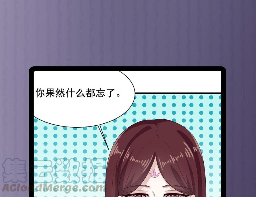 《傀奇开发商》第234话 白娘娘？ 第37页