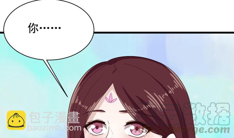 《傀奇开发商》第234话 白娘娘？ 第7页