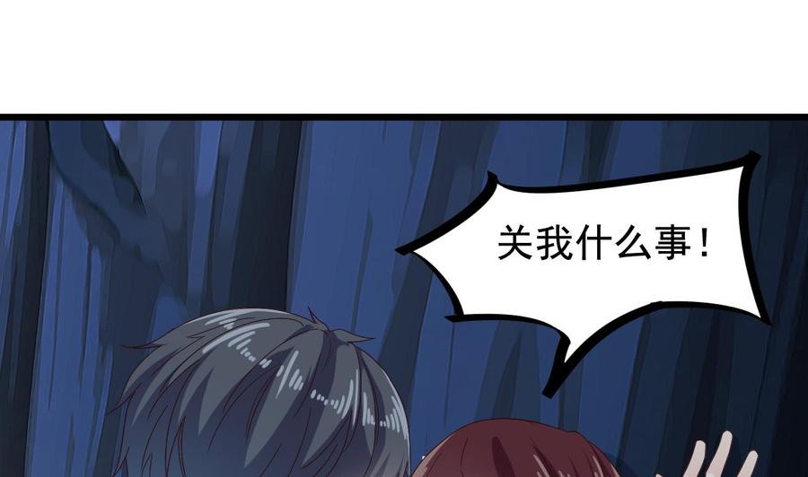 《傀奇开发商》第235话 帝尊？！ 第11页