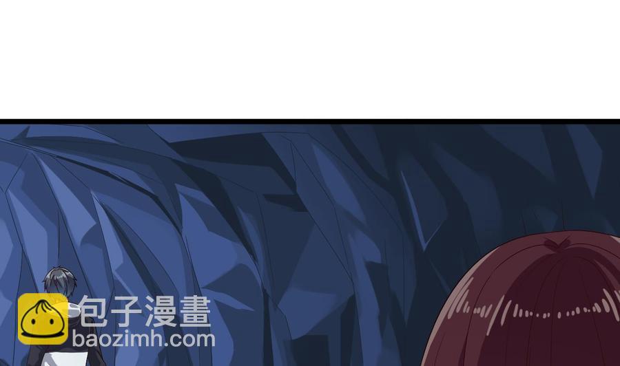 《傀奇开发商》第235话 帝尊？！ 第16页
