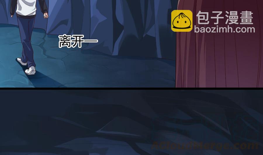 《傀奇开发商》第235话 帝尊？！ 第17页